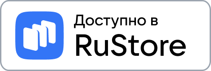 Скачать приложение умной остановки для Android из магазина приложений RuStore